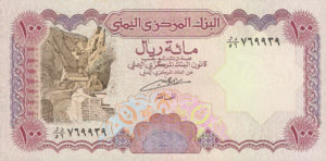 Yemen, Arab Republic, 100 Rial, P28 v2, CBY B20b