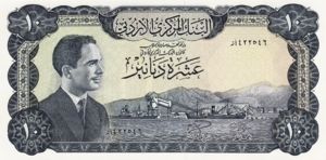 Jordan, 10 Dinar, P16a Sign.12A
