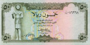 Yemen, Arab Republic, 50 Riyal, P15b