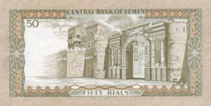 Yemen, Arab Republic, 50 Riyal, P15b