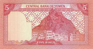 Yemen, Arab Republic, 5 Rial, P17c