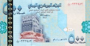 Yemen, Arab Republic, 500 Rial, P31