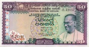 Ceylon, 50 Rupee, P79a v2