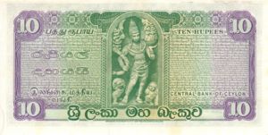 Ceylon, 10 Rupee, P74c