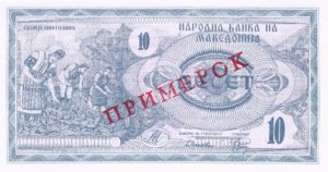 Macedonia, 10 Denar, P1s, B101as2