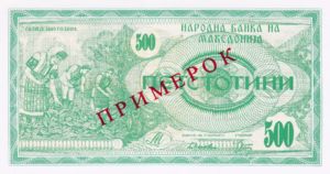 Macedonia, 500 Denar, P5s, B105as