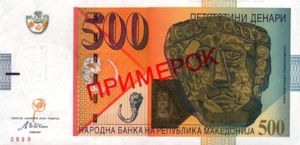 Macedonia, 500 Denar, P21as, NRBM B13as