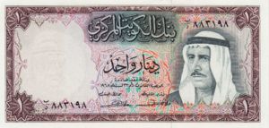 Kuwait, 1 Dinar, P8a