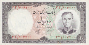 Iran, 10 Rial, P71 v1