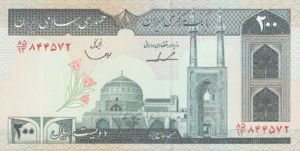 Iran, 200 Rial, P136b