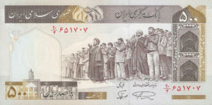 Iran, 500 Rial, P137New