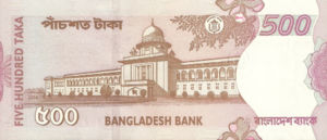 Bangladesh, 500 Taka, P45a, BB B39b
