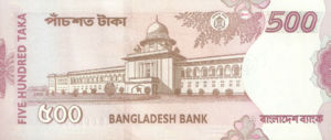 Bangladesh, 500 Taka, P45, BB B39h