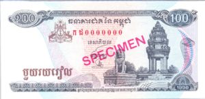 Cambodia, 100 Riel, P41s v2, NBC B4cs