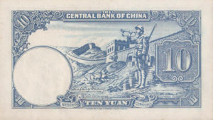 China, 10 Yuan, P245b