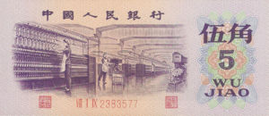 China, Peoples Republic, 5 Jiao, P880c