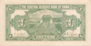 China, 1 Yuan, J-0019a