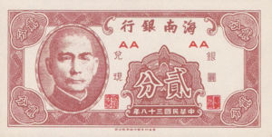 China, 2 Cent, S1452
