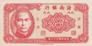 China, 5 Cent, S1453