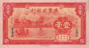 China, 10 Cent, S2431a
