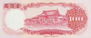 Taiwan, 100 Yuan, P1989