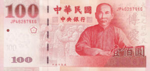 Taiwan, 100 Yuan, P1991