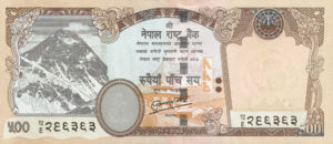 Nepal, 500 Rupee, P74, B284a
