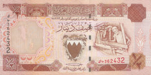 Bahrain, 1/2 Dinar, P18, BMA B12c