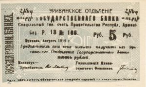 Armenia, 50 Ruble, P14a