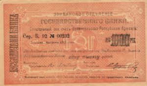 Armenia, 1,000 Ruble, P27d