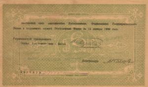 Armenia, 10,000 Ruble, P29a v1
