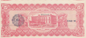Mexico, 5 Peso, S532A