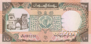 Sudan, 10 Pound, P46, BOS B31a