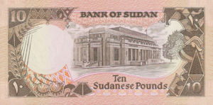 Sudan, 10 Pound, P46, BOS B31a
