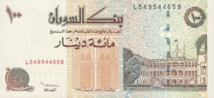 Sudan, 100 Dinar, P56 v2, BOS B41b