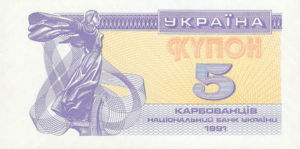 Ukraine, 5 Karbovanets, P83a, NBU B3a