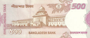 Bangladesh, 500 Taka, P45, BB B39a
