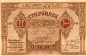 Azerbaijan, 100 Ruble, P5, ROA B3a