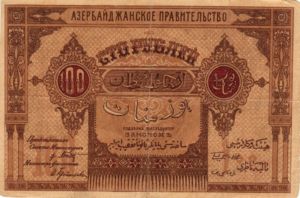 Azerbaijan, 100 Ruble, P9, AG B1a