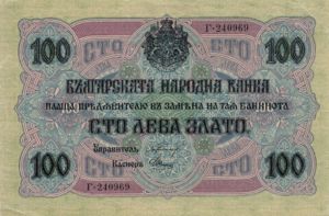 Bulgaria, 100 Leva Silver, P20b