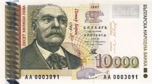 Bulgaria, 10,000 Lev, P112a