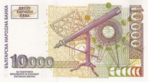 Bulgaria, 10,000 Lev, P112a