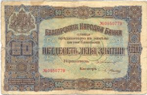 Bulgaria, 50 Leva Gold, P24a