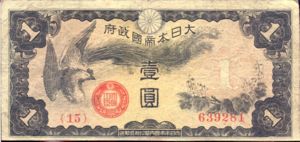 China, 1 Yen, M15a