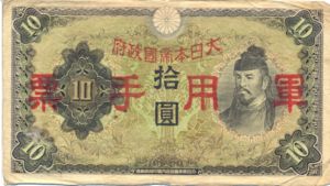 China, 10 Yen, M27a