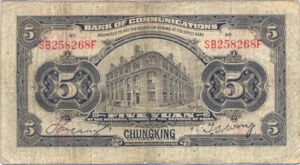 China, 1 Yuan, P116e