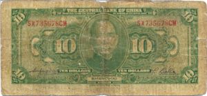 China, 10 Dollar, P197d