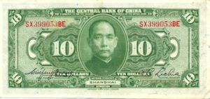 China, 10 Dollar, P197e