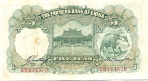 China, 5 Yuan, P458a