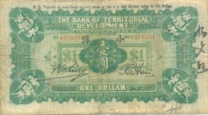 China, 1 Dollar, P566a